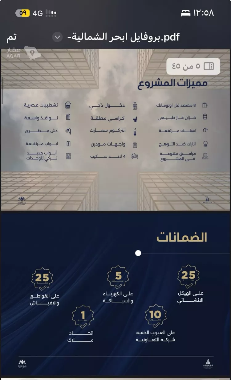 شقة للبيع في شارع أبي رافع الصائغ, حي الياقوت, مدينة جدة, منطقة مكة المكرمة 4
