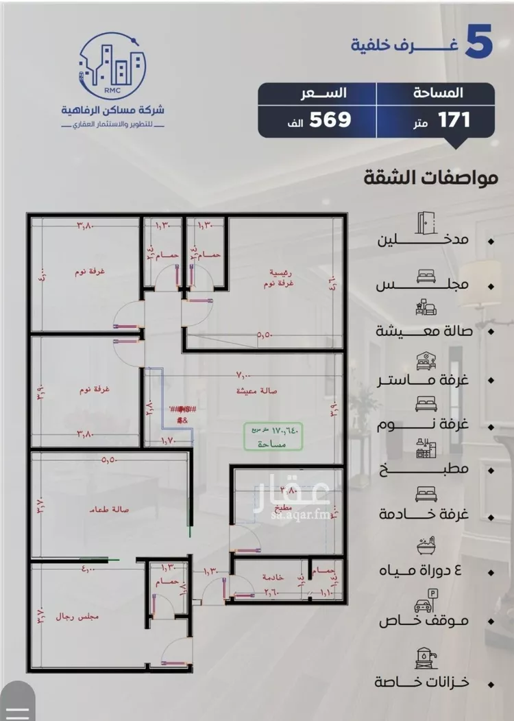 شقة للبيع في شارع التونس, حي النزهة, مدينة جدة, منطقة مكة المكرمة