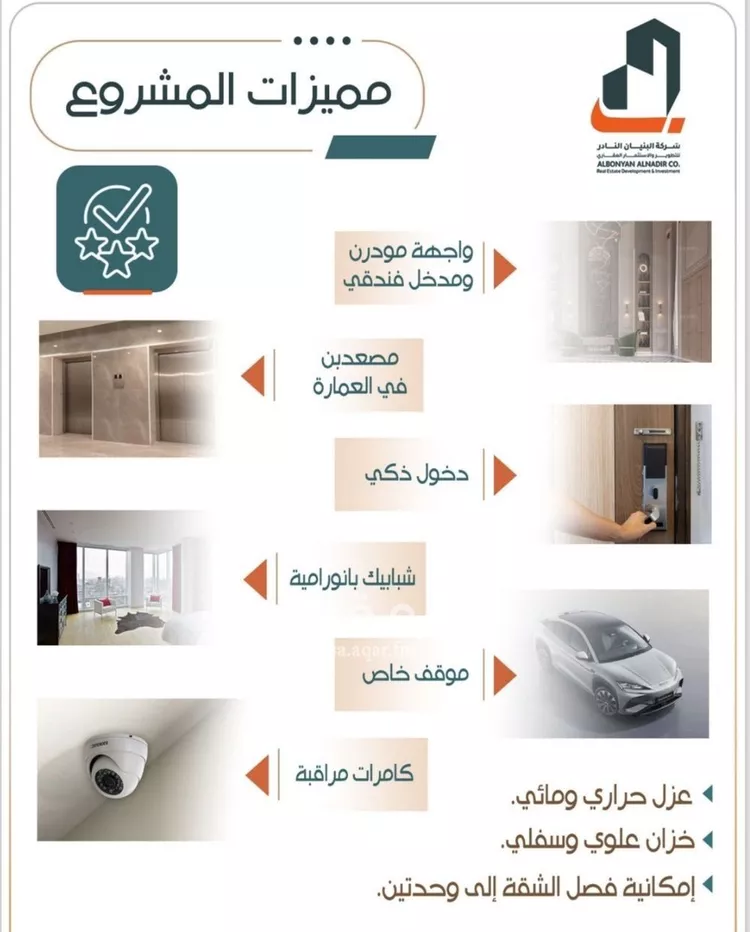 Apartment for Sale in Jeddah Ar Rabwah صورة 4