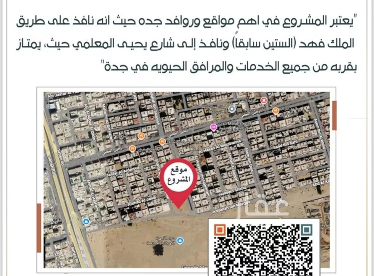شقة للبيع في شارع أبي محمد بن أيوب, حي الربوة, مدينة جدة, منطقة مكة المكرمة صورة 5