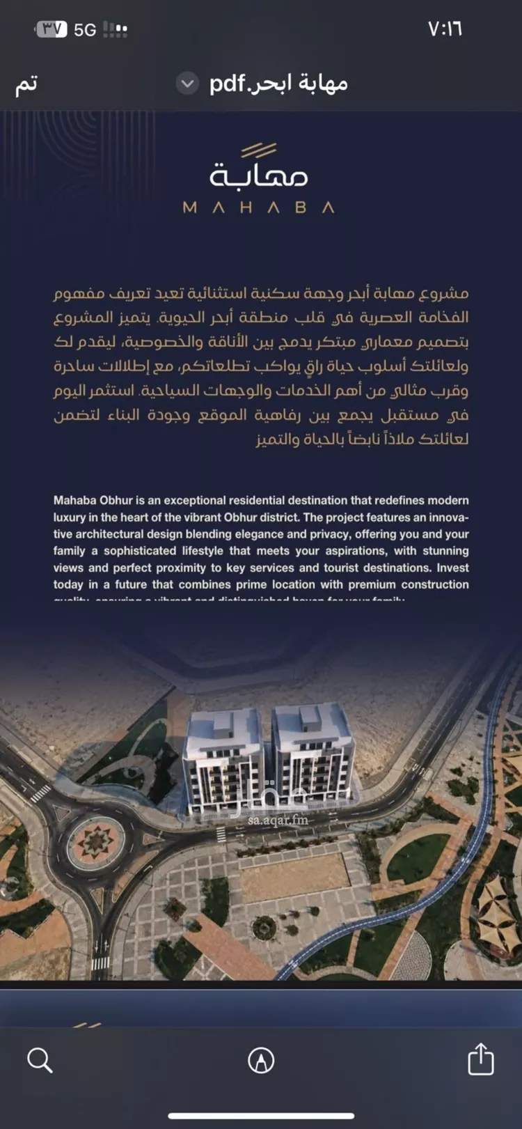 Apartment for Sale in Jeddah Al Yaqout