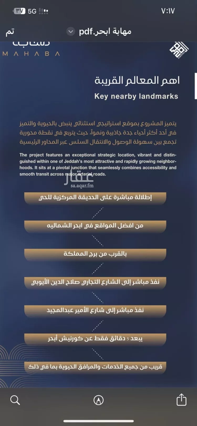 شقة للبيع في شارع شقرون المغراوي, حي الياقوت, مدينة جدة, منطقة مكة المكرمة صورة 2