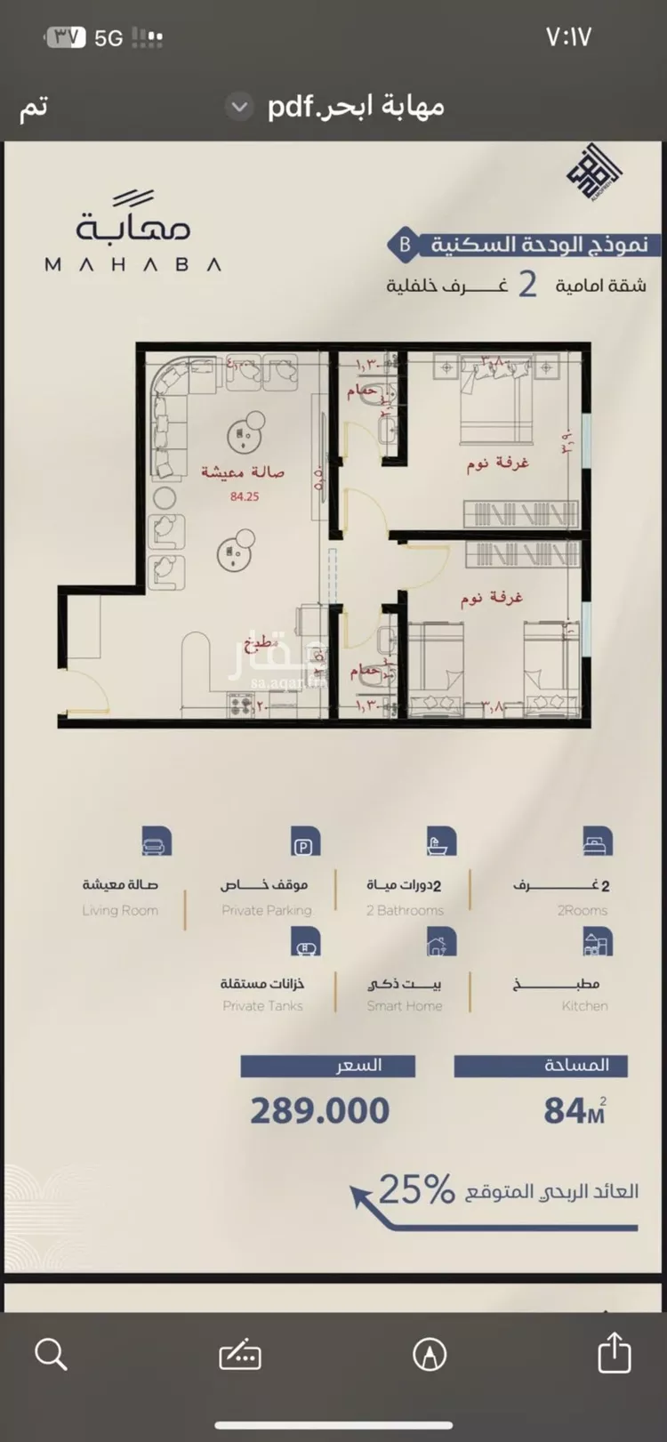 شقة للبيع في شارع برهان الدين الداراني, حي الياقوت, مدينة جدة, منطقة مكة المكرمة صورة 2