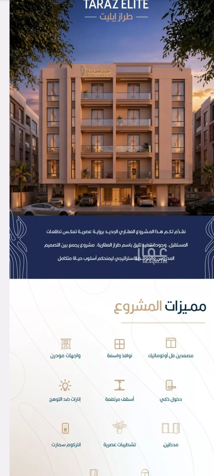 شقة للبيع في شارع أبي الغنائم الحسيني, حي الربوة, مدينة جدة, منطقة مكة المكرمة صورة 2