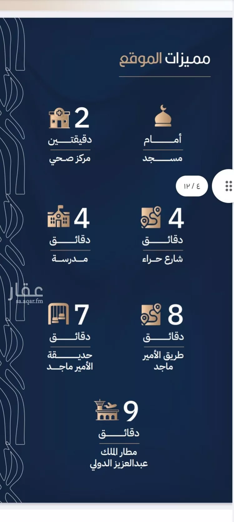شقة للبيع في شارع أبي الغنائم الحسيني, حي الربوة, مدينة جدة, منطقة مكة المكرمة صورة 4