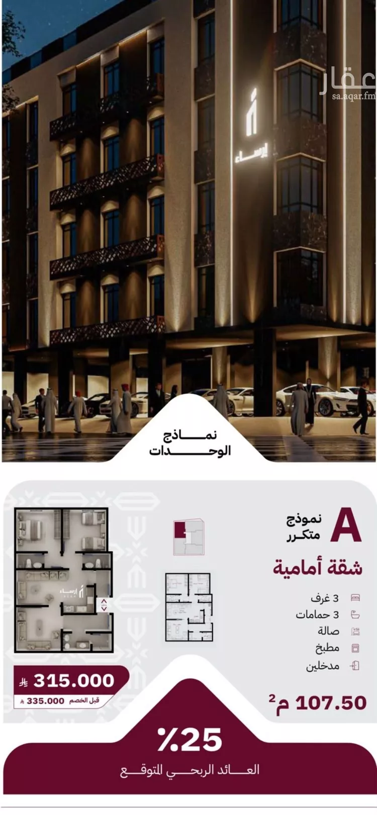 شقة للبيع في شارع عثمان ابن عوف, حي الريان, مدينة جدة, منطقة مكة المكرمة صورة 2