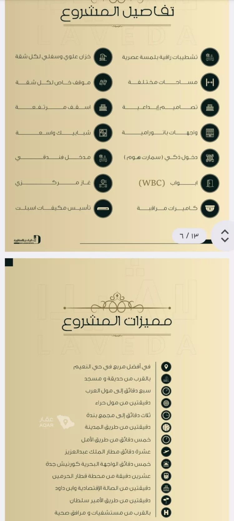 شقة للبيع في شارع ابو سفيان مدلوك, حي النعيم, مدينة جدة, منطقة مكة المكرمة صورة 3