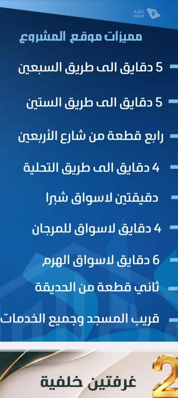 شقة للبيع في شارع ابو معالي الحضري, حي الصفاء, مدينة جدة, منطقة مكة المكرمة 4