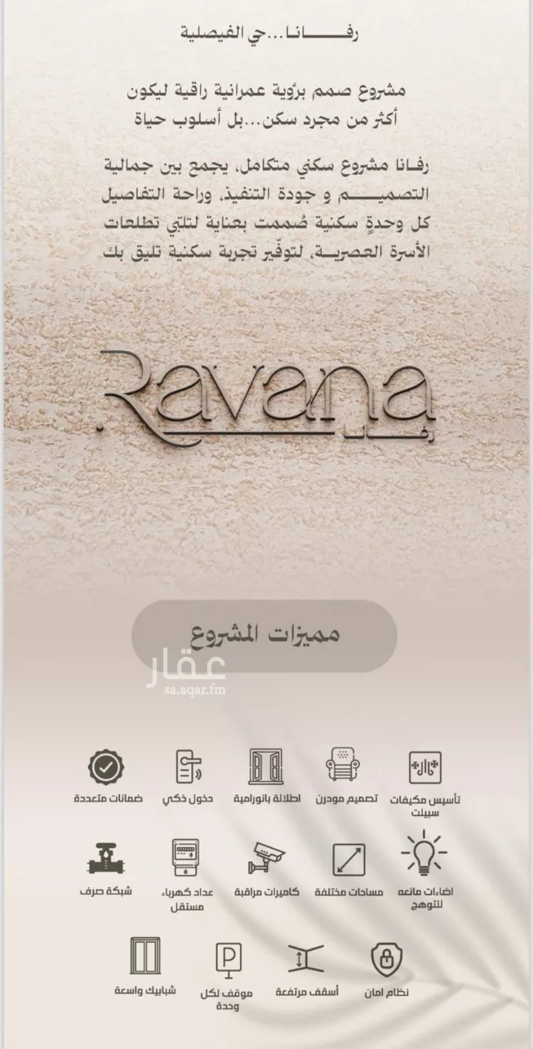 شقة للبيع في شارع الملز, حي الفيصلية, مدينة جدة, منطقة مكة المكرمة صورة 5