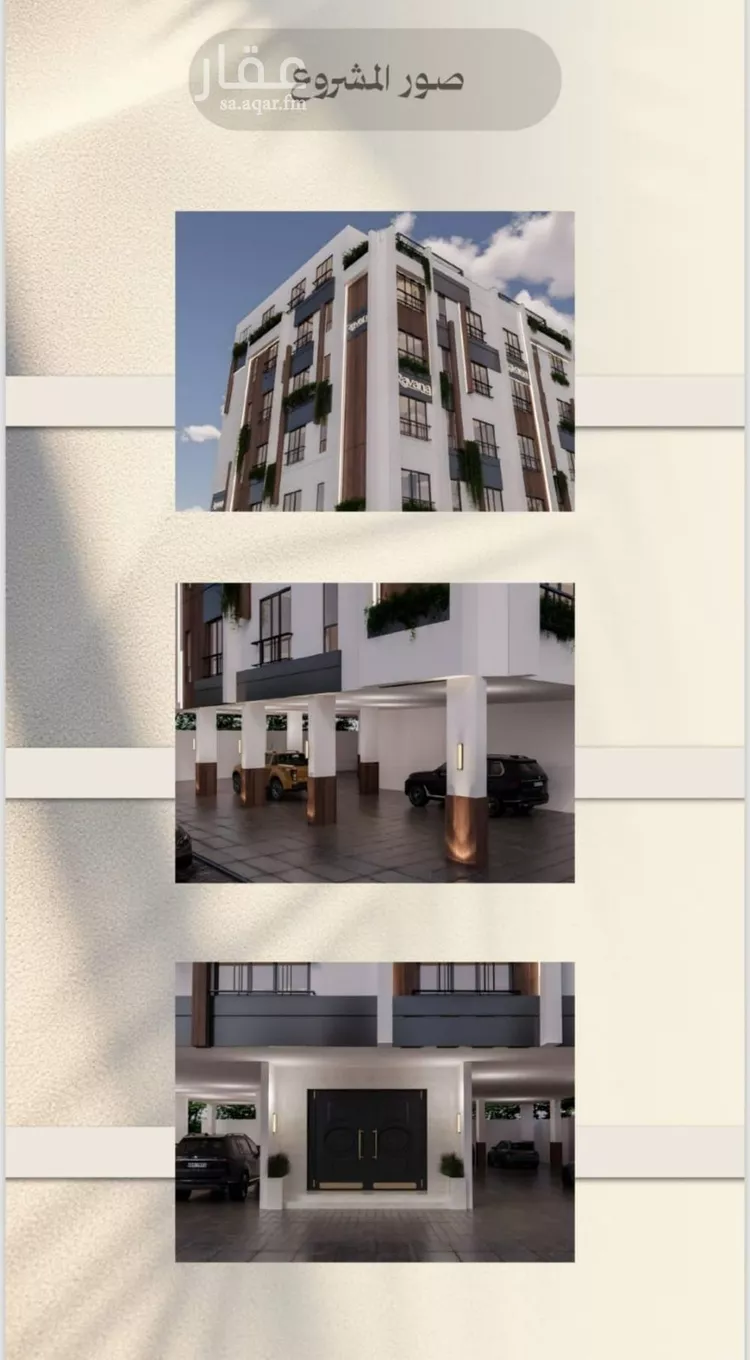 Apartment for Sale in Jeddah Al Faisaliah