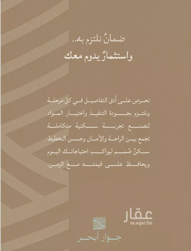 Apartment for Sale in Jeddah Al Yaqout صورة 3