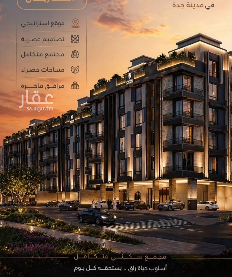 Apartment for Sale in Jeddah Al Yaqout
