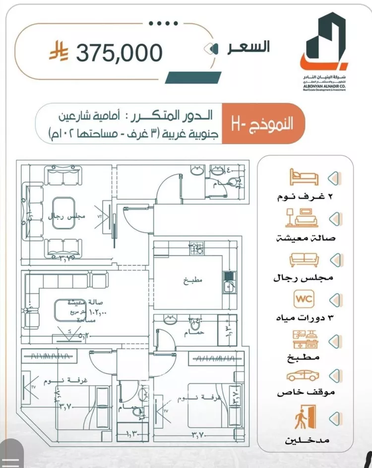 Apartment for Sale in Jeddah Ar Rabwah صورة 2