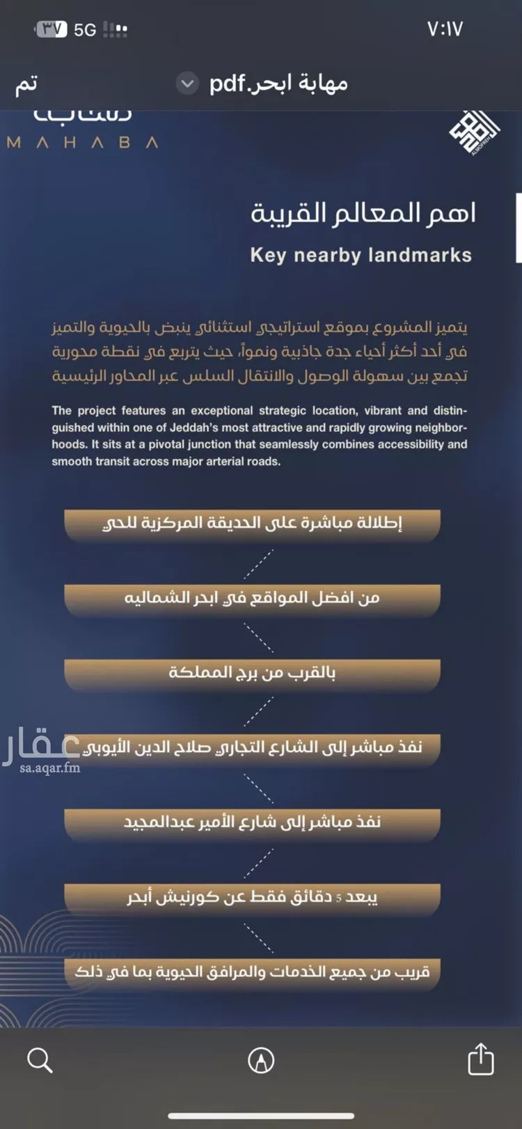 شقة للبيع في شارع شقرون المغراوي, حي الياقوت, مدينة جدة, منطقة مكة المكرمة صورة 3