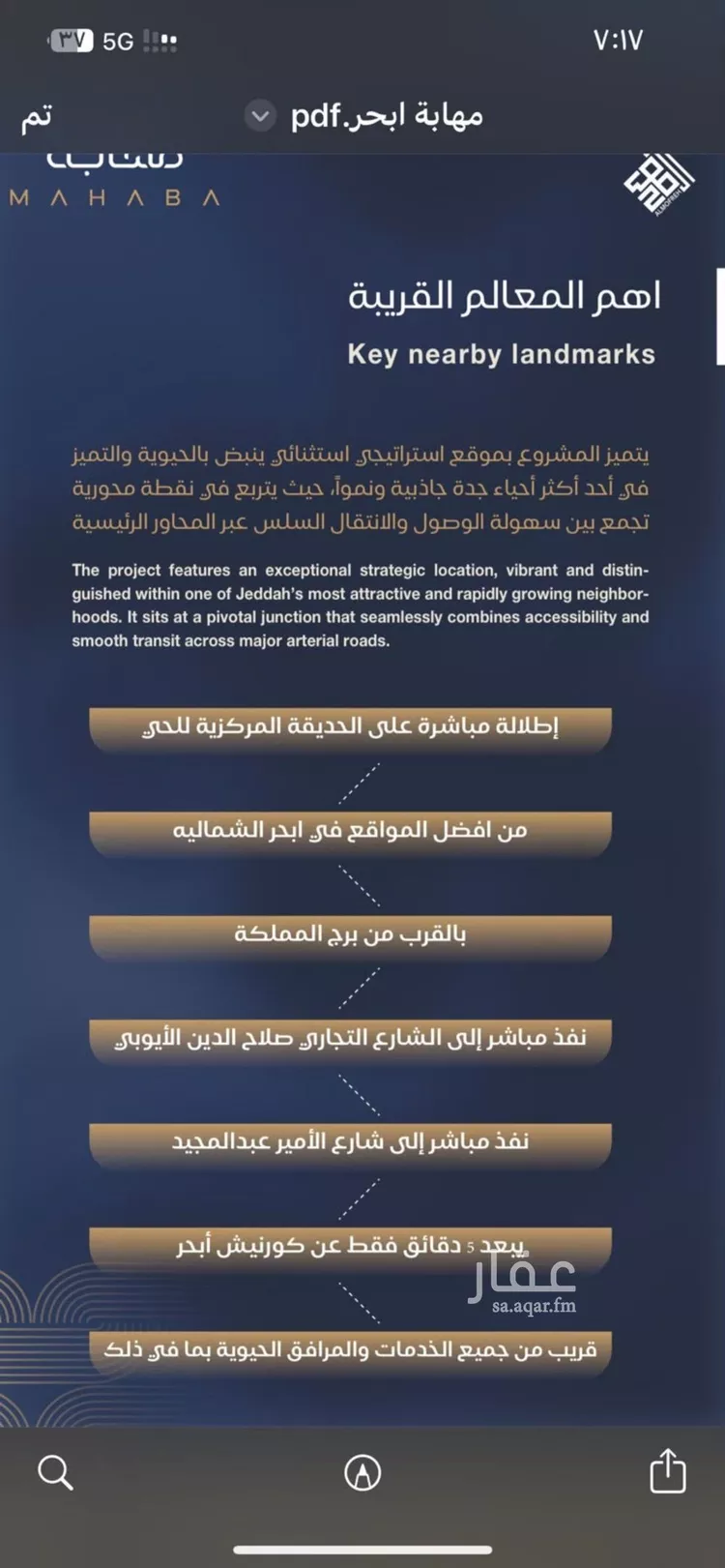 Apartment for Sale in Jeddah Al Yaqout
