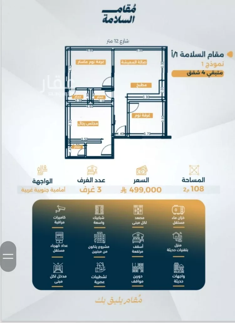 شقة للبيع في شارع البر كاتي, حي السلامة, مدينة جدة, منطقة مكة المكرمة