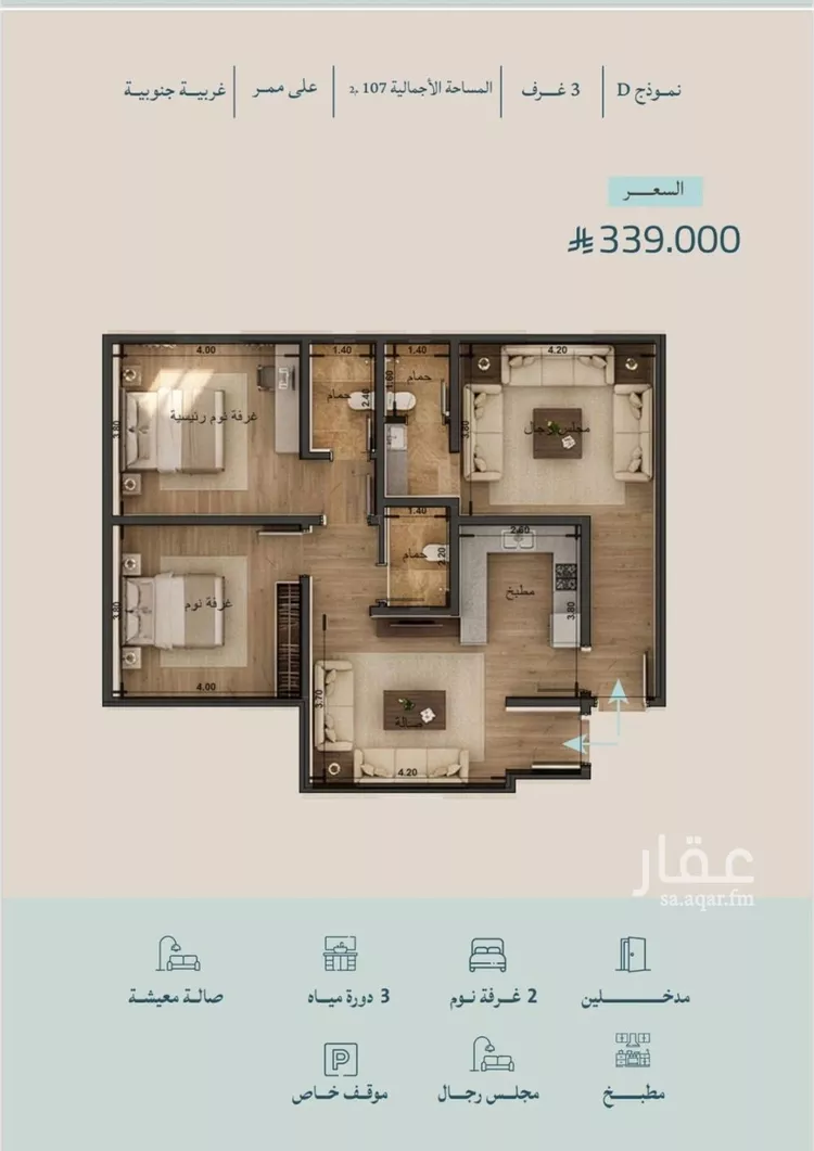 شقة للبيع في شارع برهان الدين الداراني, حي الياقوت, مدينة جدة, منطقة مكة المكرمة صورة 2