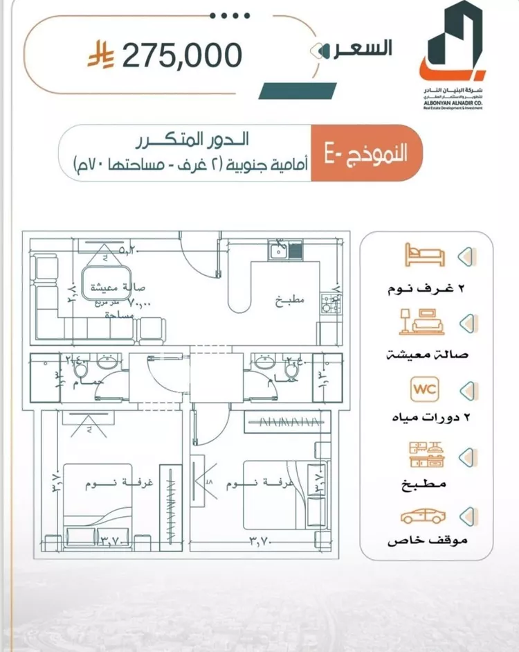 Apartment for Sale in Jeddah Ar Rabwah صورة 2