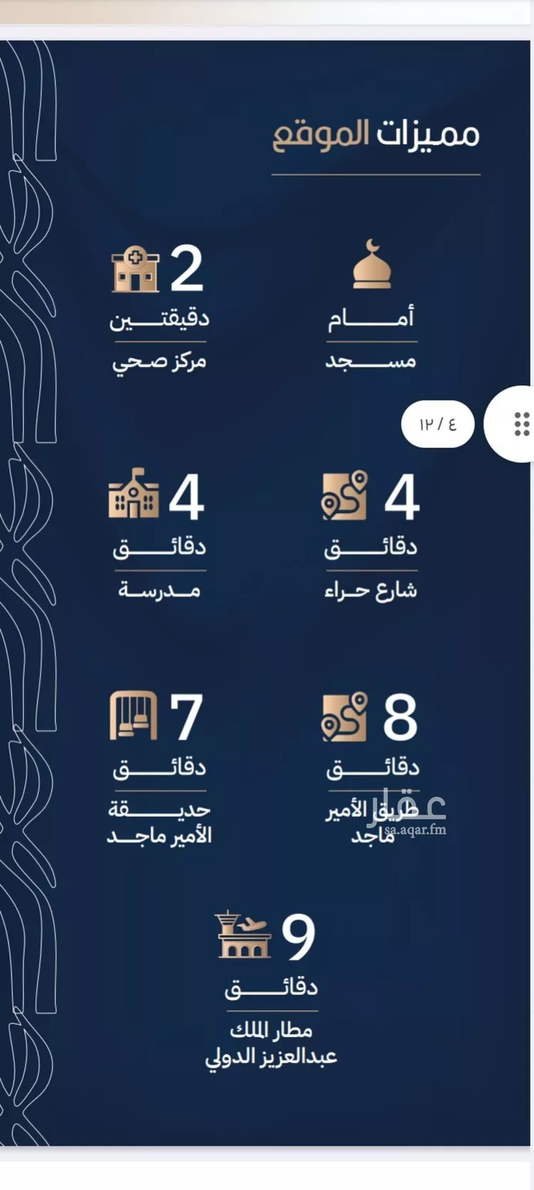شقة للبيع في شارع أبي الغنائم الحسيني, حي الربوة, مدينة جدة, منطقة مكة المكرمة صورة 2