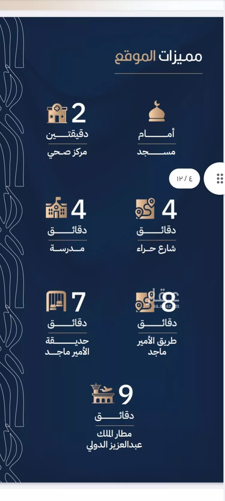 شقة للبيع في شارع أبي الغنائم الحسيني, حي الربوة, مدينة جدة, منطقة مكة المكرمة صورة 3