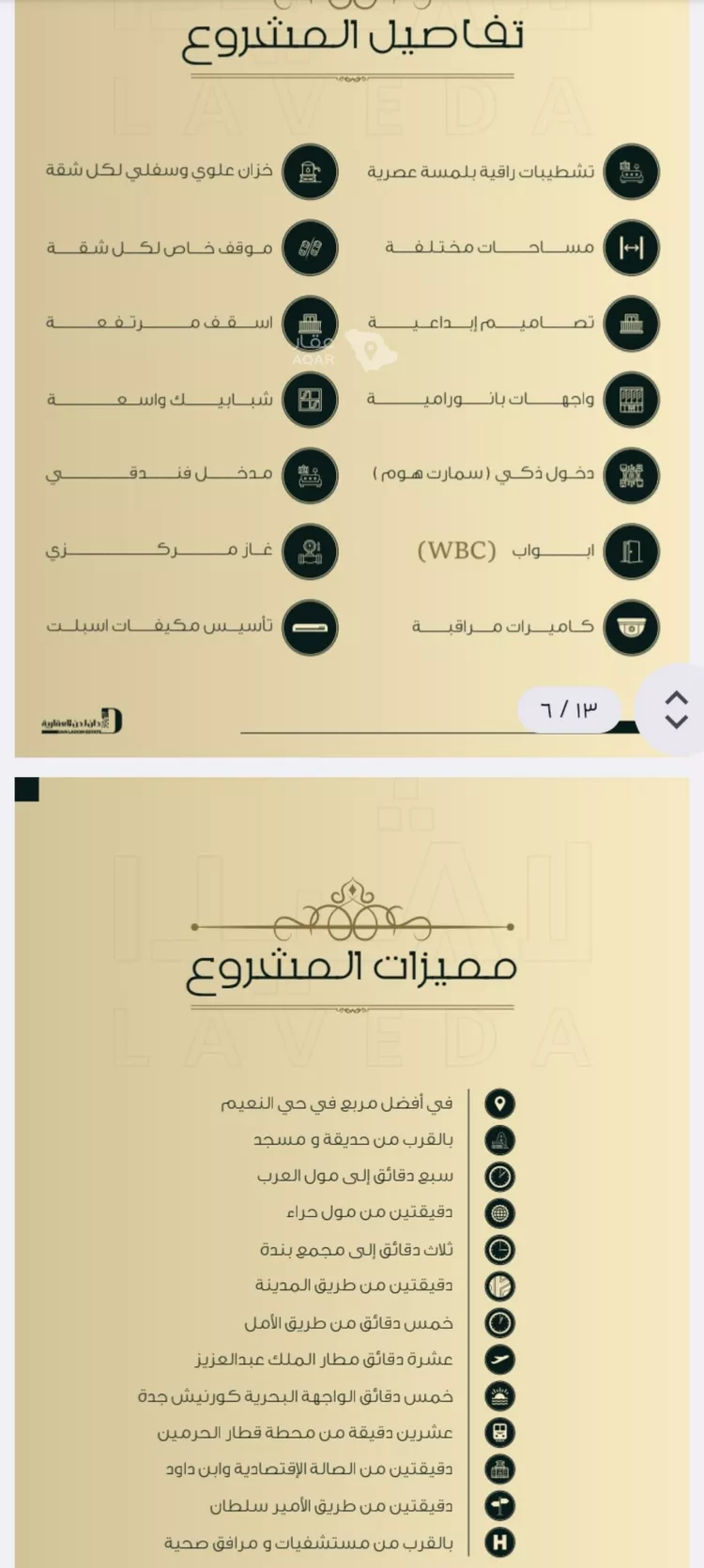شقة للبيع في شارع ابو سفيان مدلوك, حي النعيم, مدينة جدة, منطقة مكة المكرمة صورة 4