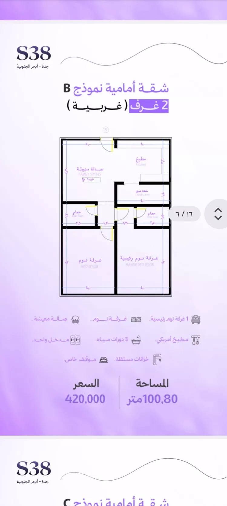 شقة للبيع في شارع رافع الاشجعي , حي أبحر الجنوبية, مدينة جدة, منطقة مكة المكرمة صورة 4
