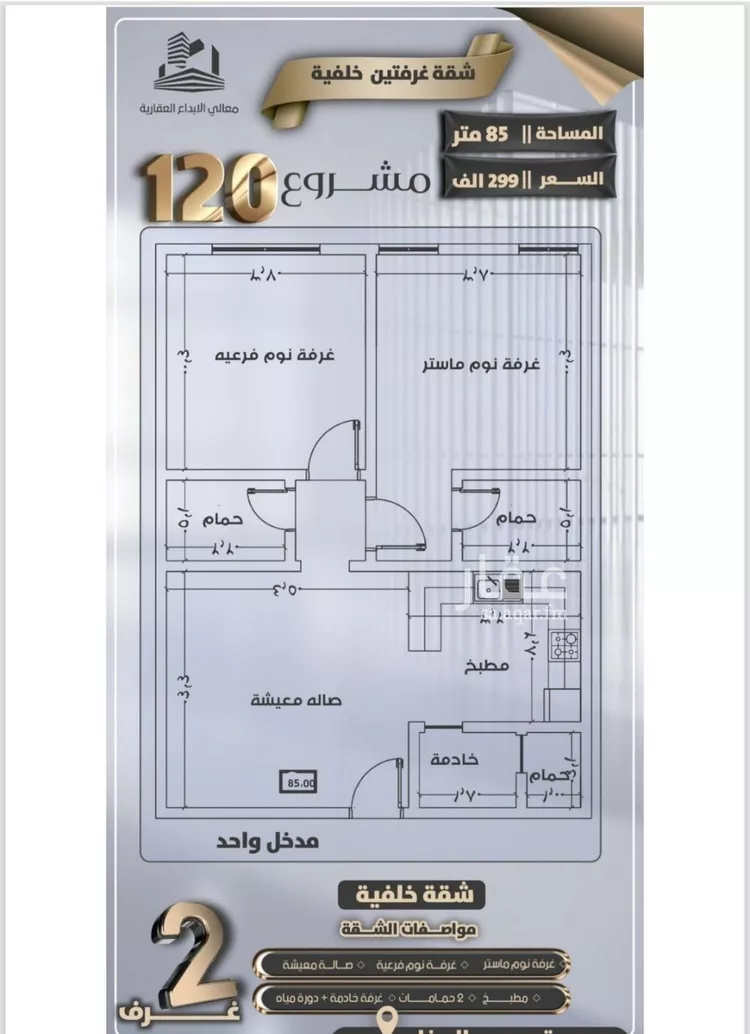 شقة للبيع في شارع جعفر ابن أبي الحكم, حي الصفاء, مدينة جدة, منطقة مكة المكرمة