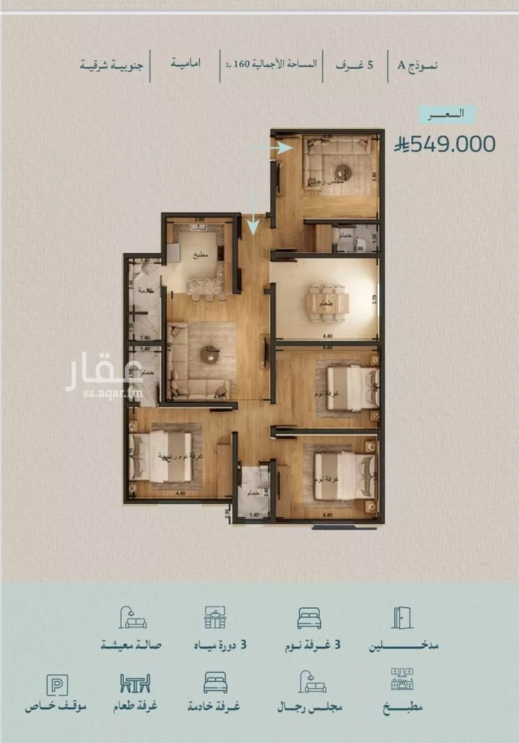 Apartment for Sale in Jeddah Al Yaqout صورة 3