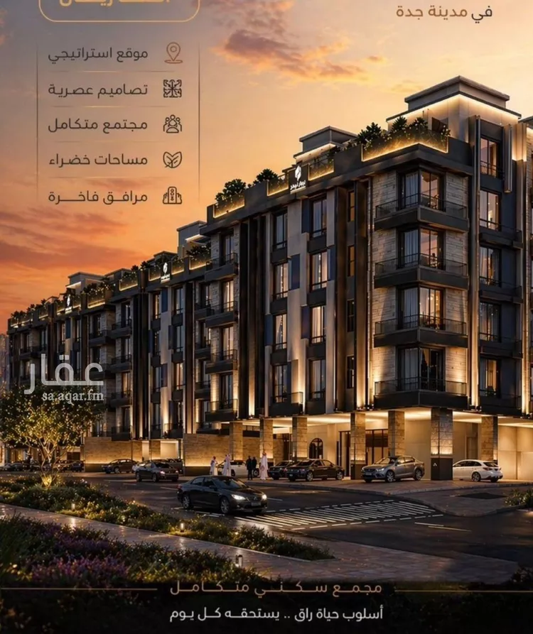 Apartment for Sale in Jeddah Al Yaqout