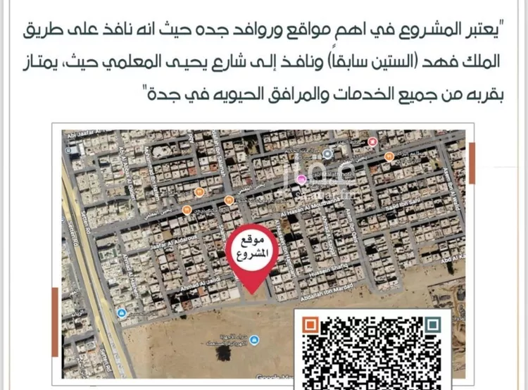 شقة للبيع في شارع أبي محمد بن أيوب, حي الربوة, مدينة جدة, منطقة مكة المكرمة صورة 3