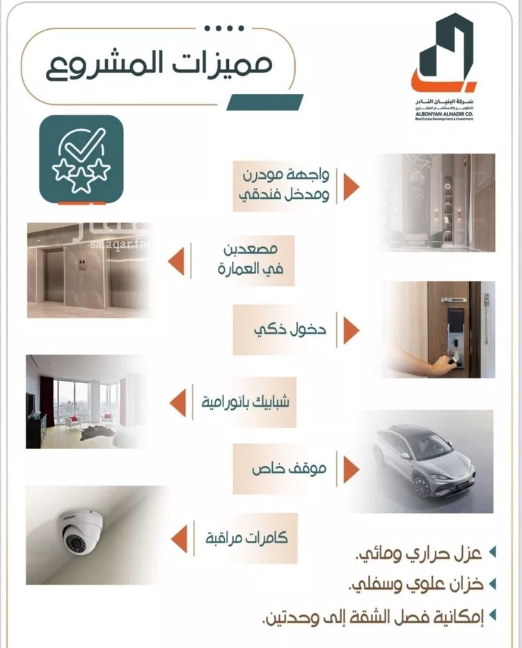 Apartment for Sale in Jeddah Ar Rabwah صورة 5