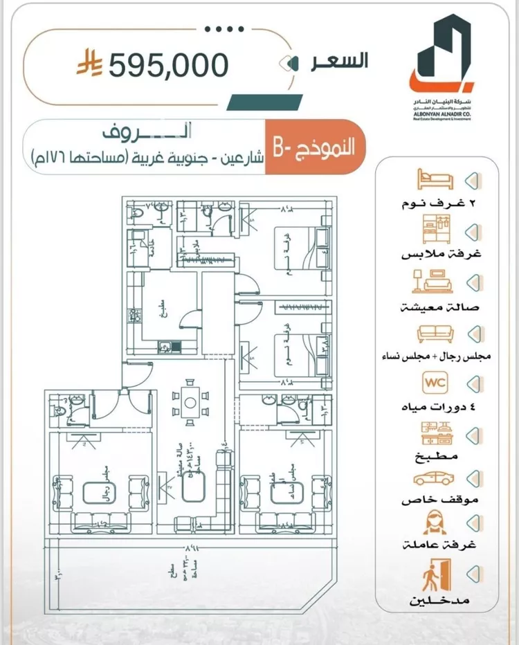 Apartment for Sale in Jeddah Ar Rabwah صورة 2