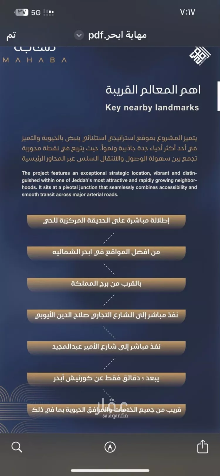 شقة للبيع في شارع أبي الفتح السعدي, حي الياقوت, مدينة جدة, منطقة مكة المكرمة صورة 3