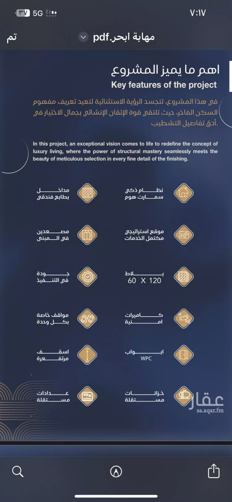 شقة للبيع في شارع برهان الدين الداراني, حي الياقوت, مدينة جدة, منطقة مكة المكرمة صورة 3