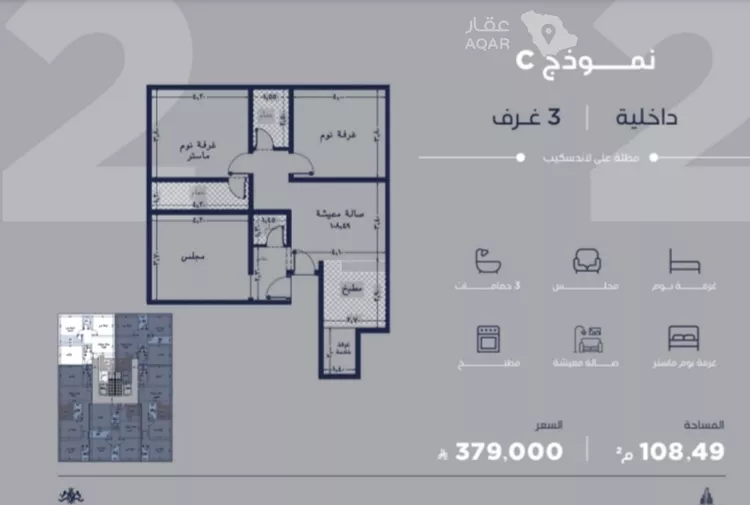شقة للبيع في شارع أبي رافع الصائغ, حي الياقوت, مدينة جدة, منطقة مكة المكرمة 2