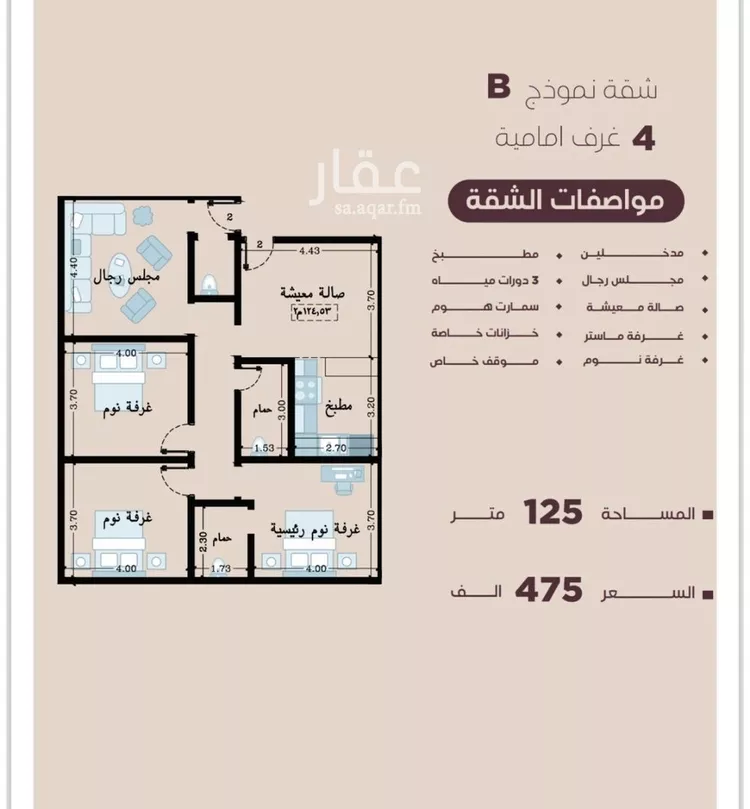شقة للبيع في شارع المنار, حي المنار, مدينة جدة, منطقة مكة المكرمة