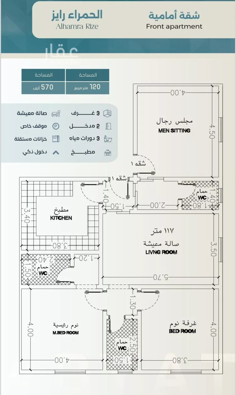 شقة للبيع في شارع ابراهيم العواجي, حي الحمراء, مدينة جدة, منطقة مكة المكرمة صورة 2