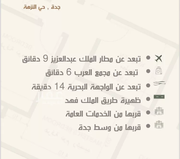 شقة للبيع في شارع ثلوث بني شهر, حي النزهة, مدينة جدة, منطقة مكة المكرمة صورة 3