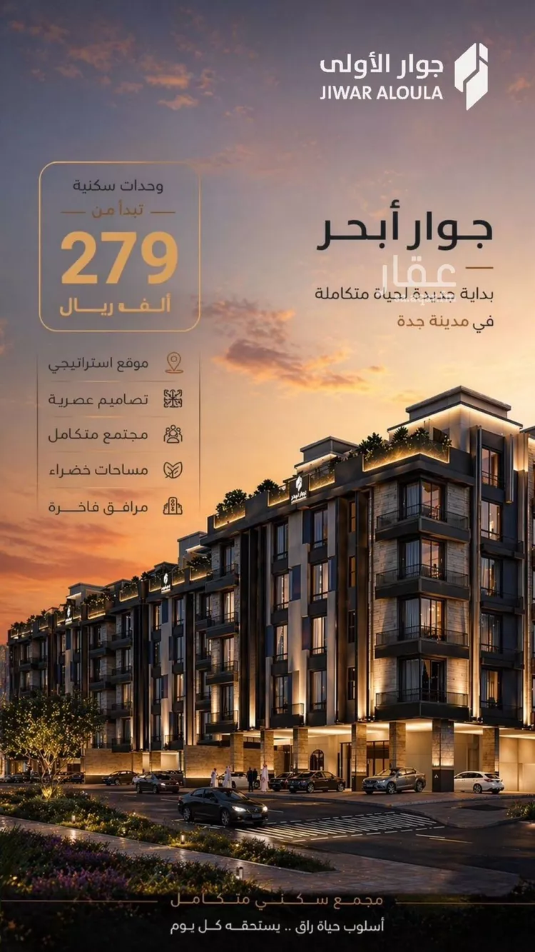 Apartment for Sale in Jeddah Al Yaqout