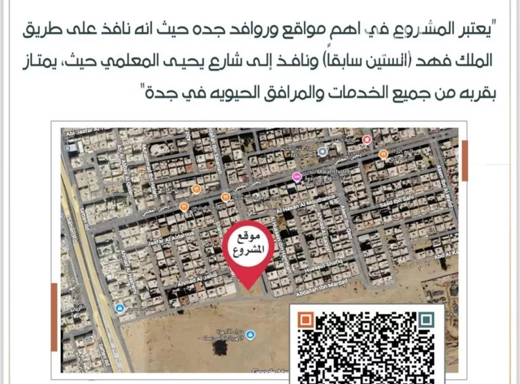 شقة للبيع في شارع أبي محمد بن أيوب, حي الربوة, مدينة جدة, منطقة مكة المكرمة صورة 5