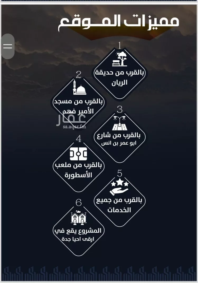 شقة للبيع في شارع عيسى الجرشي, حي الريان, مدينة جدة, منطقة مكة المكرمة صورة 5