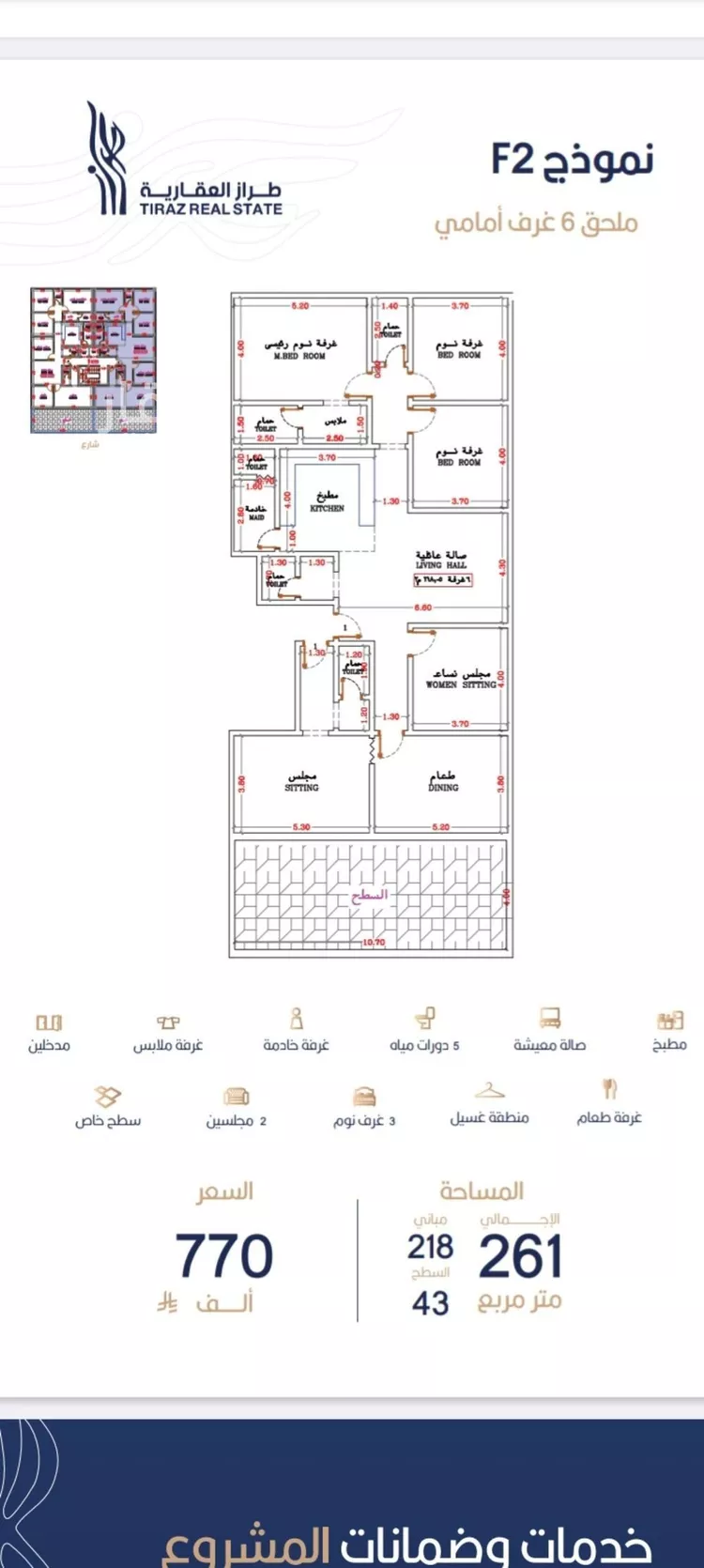 Apartment for Sale in Jeddah Ar Rabwah