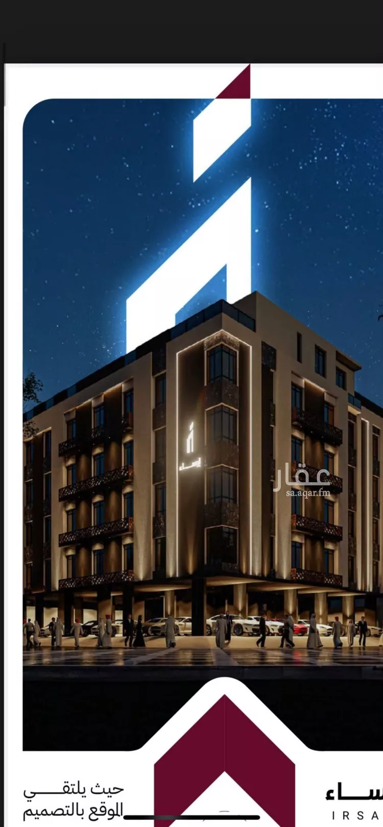 Apartment for Sale in Jeddah Ar Rayan