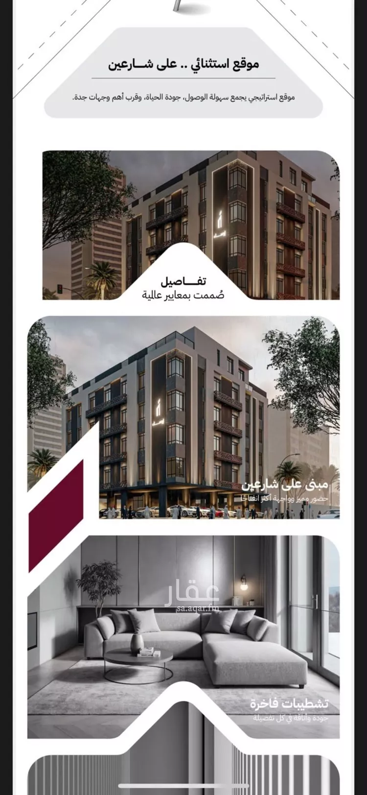 شقة للبيع في شارع عثمان ابن عوف, حي الريان, مدينة جدة, منطقة مكة المكرمة صورة 4