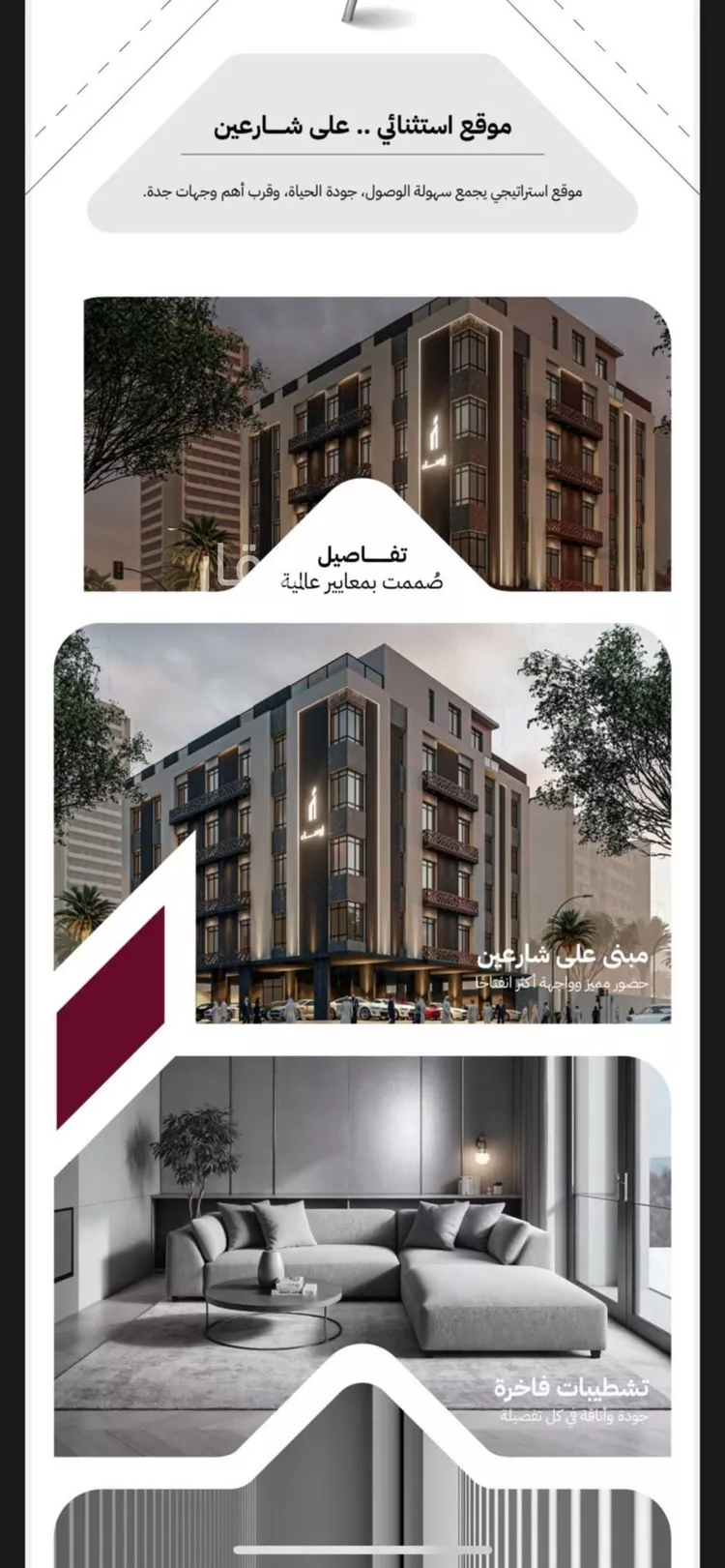 شقة للبيع في شارع عثمان ابن عوف, حي الريان, مدينة جدة, منطقة مكة المكرمة صورة 4