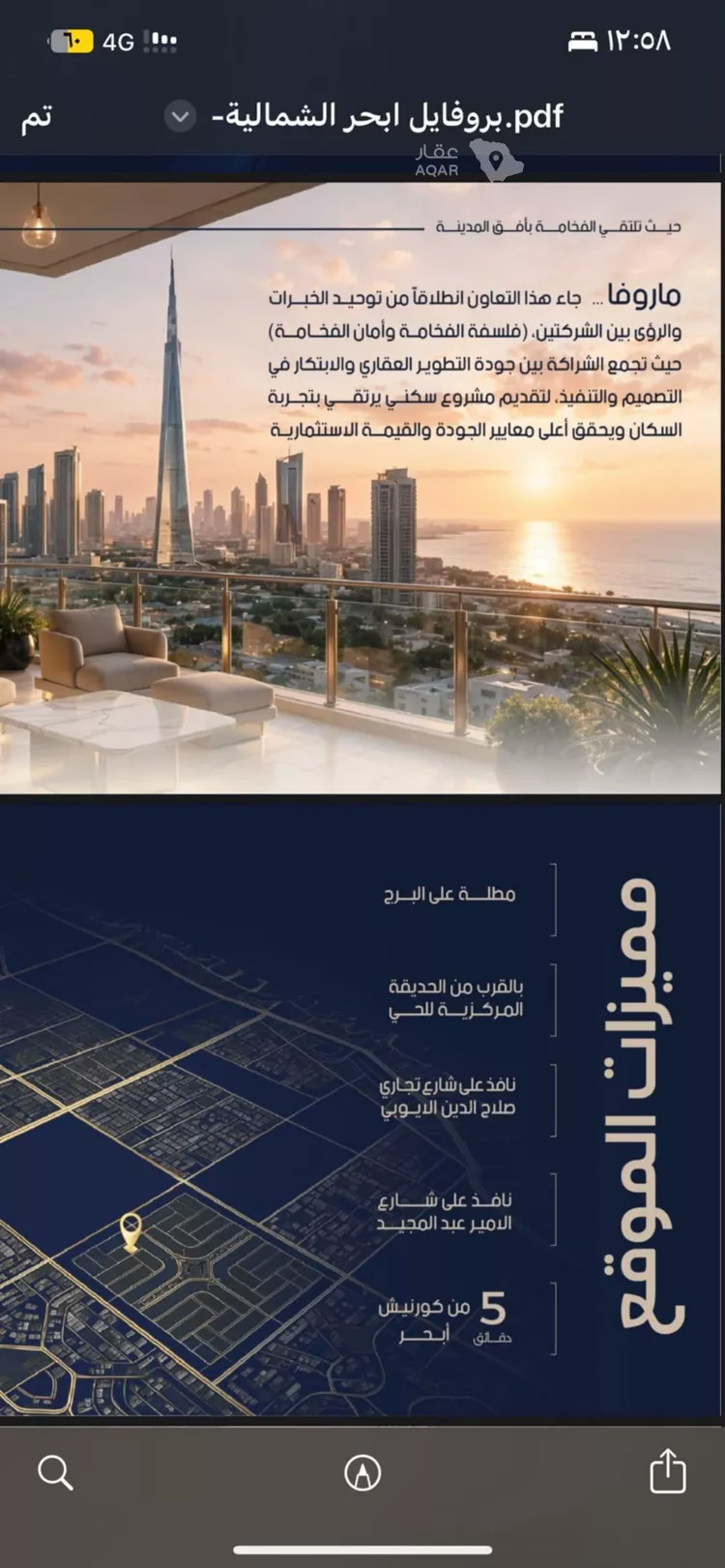 شقة للبيع في شارع أبي رافع الصائغ, حي الياقوت, مدينة جدة, منطقة مكة المكرمة 5