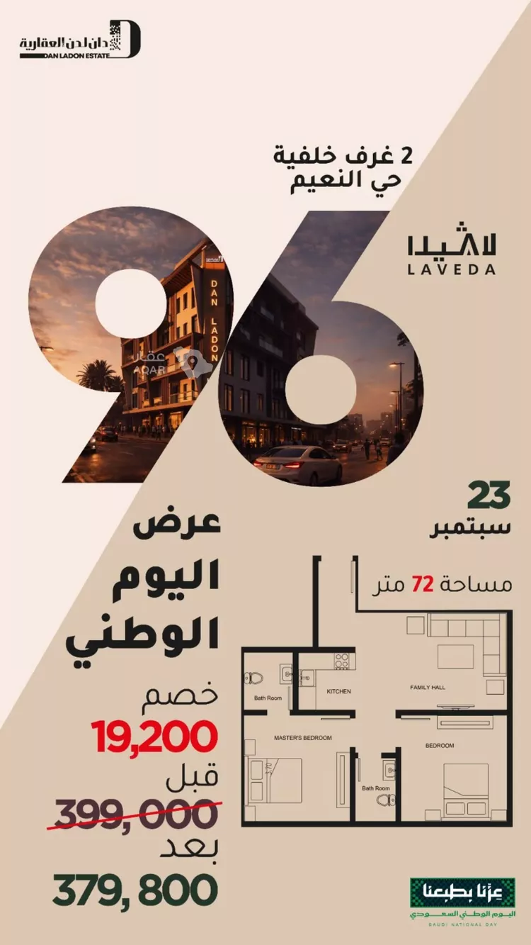 شقة للبيع في شارع ابو سفيان مدلوك, حي النعيم, مدينة جدة, منطقة مكة المكرمة صورة 2