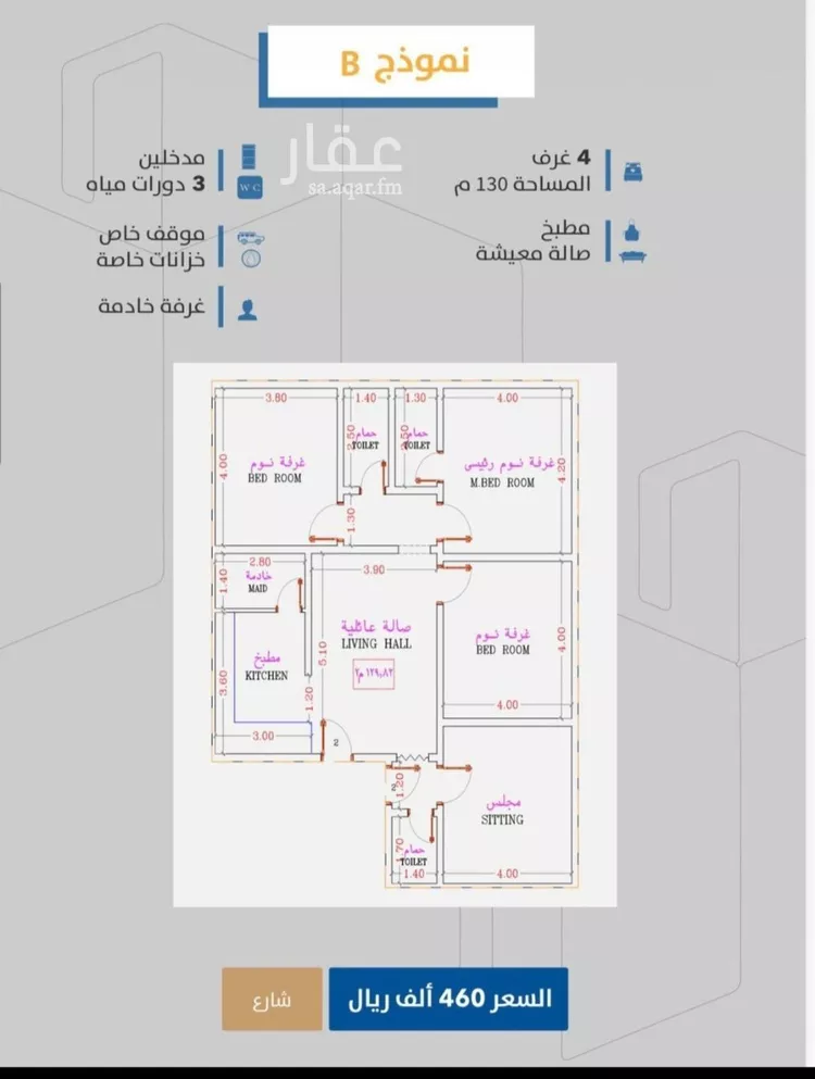 شقة للبيع في شارع إبن طولون, حي الصفاء, مدينة جدة, منطقة مكة المكرمة