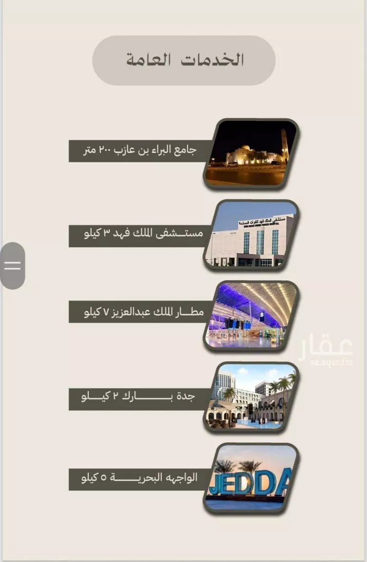 Apartment for Sale in Jeddah Al Faisaliah صورة 4