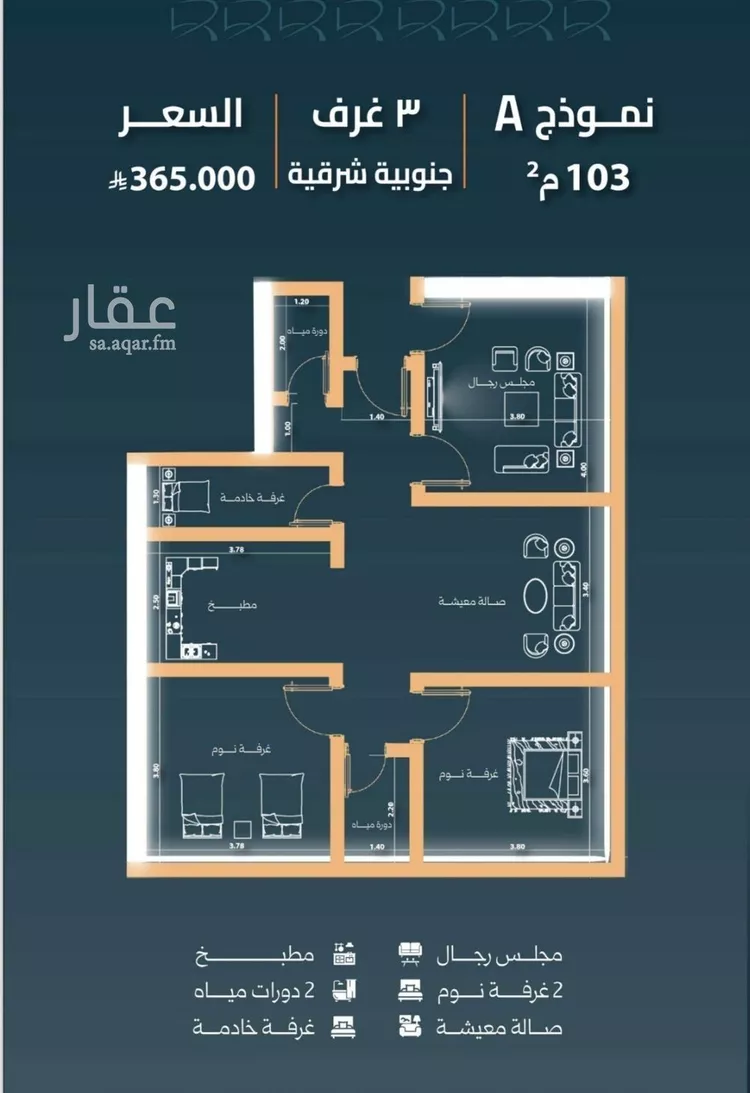 شقة للبيع في شارع نشطون, حي النزهة, مدينة جدة, منطقة مكة المكرمة صورة 3